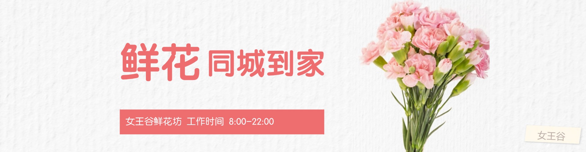 南阳鲜花网